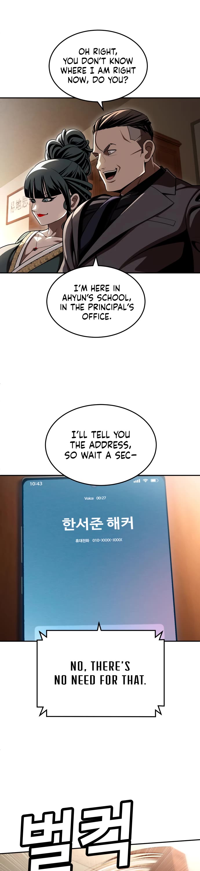 Plaything chapter 70 page 5