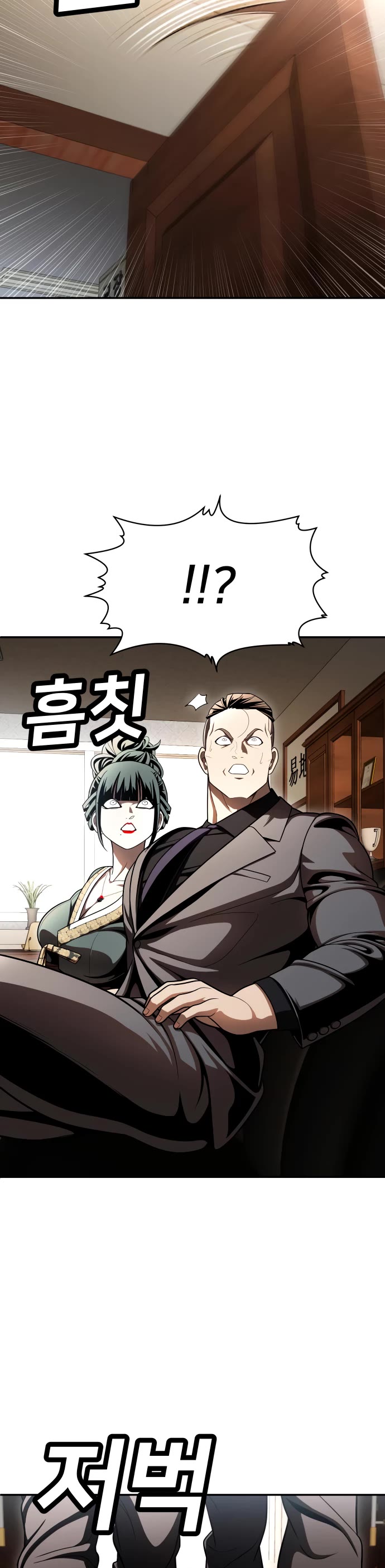 Plaything chapter 70 page 6