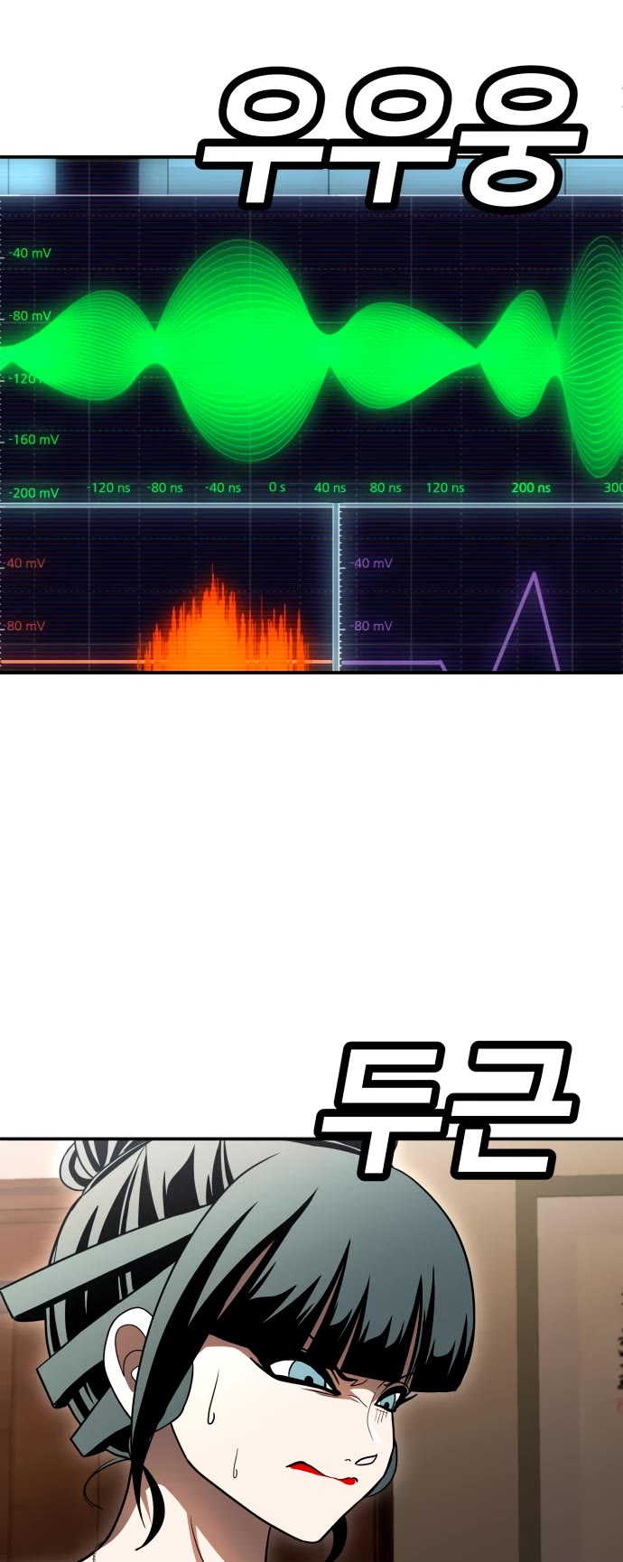 Plaything chapter 70 page 63