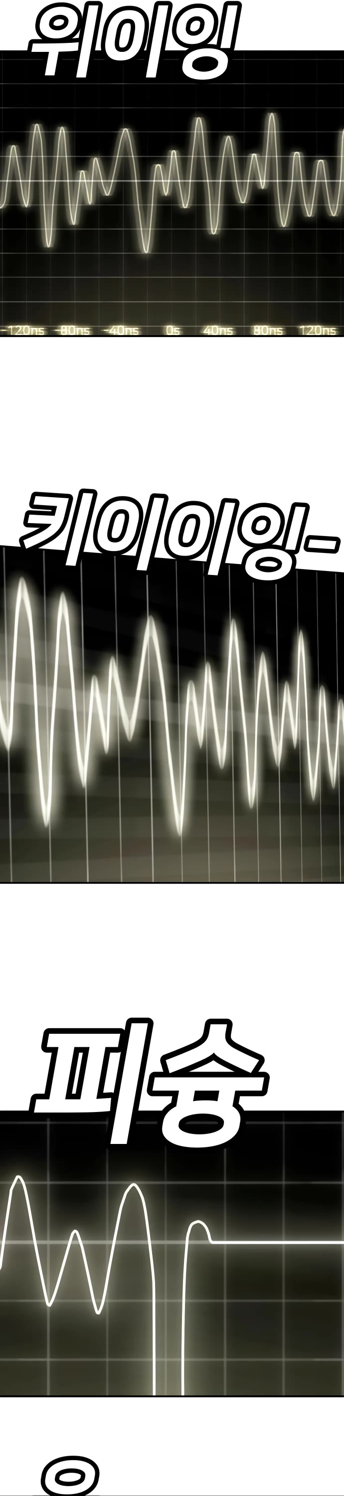 Plaything chapter 70 page 65