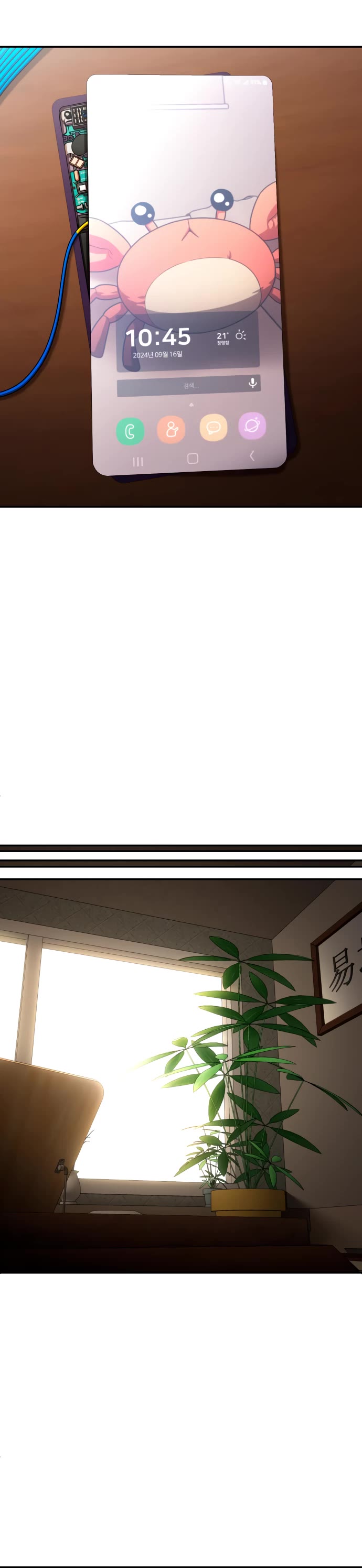 Plaything chapter 70 page 70