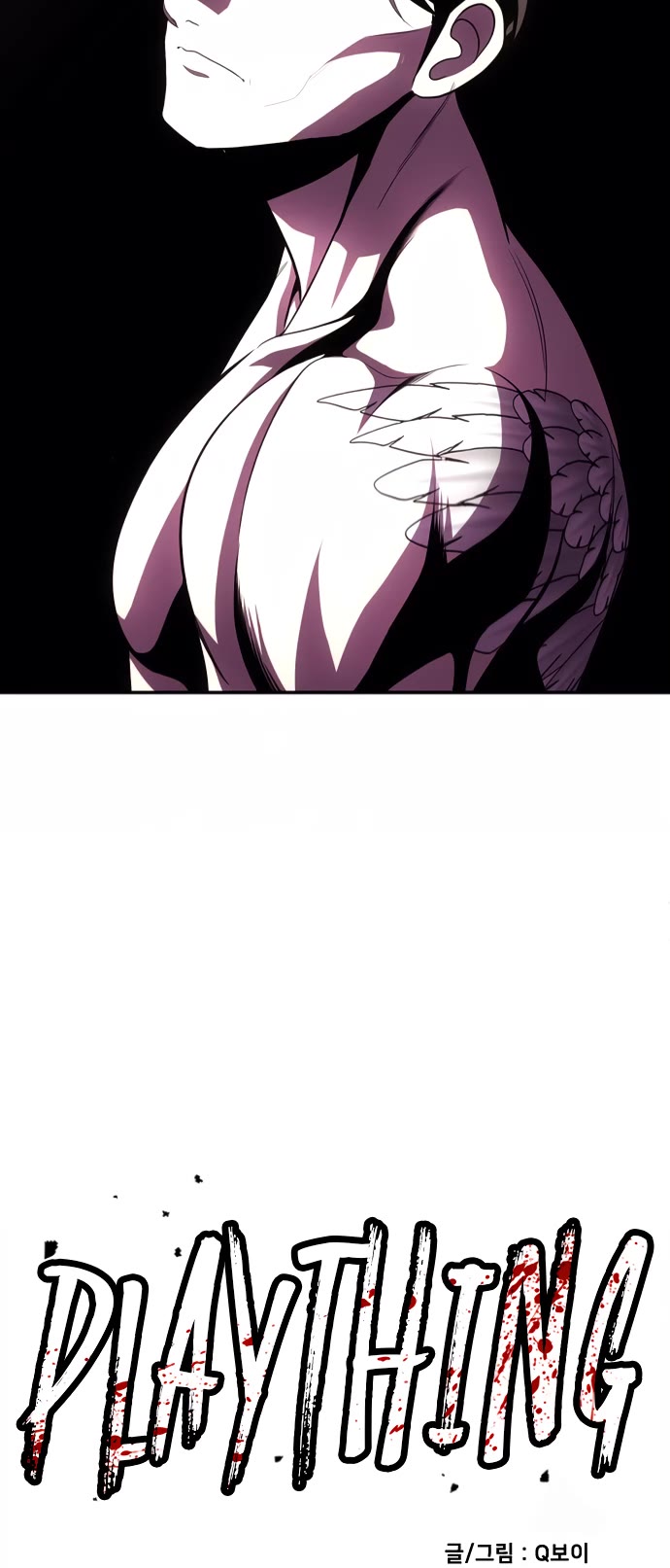 Plaything chapter 76 page 3