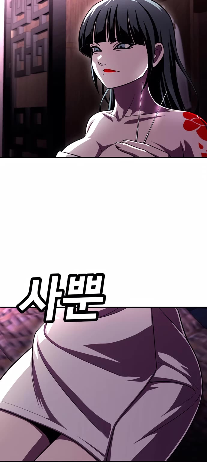 Plaything chapter 76 page 7