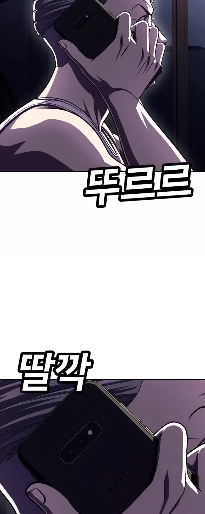 Plaything chapter 77 page 6