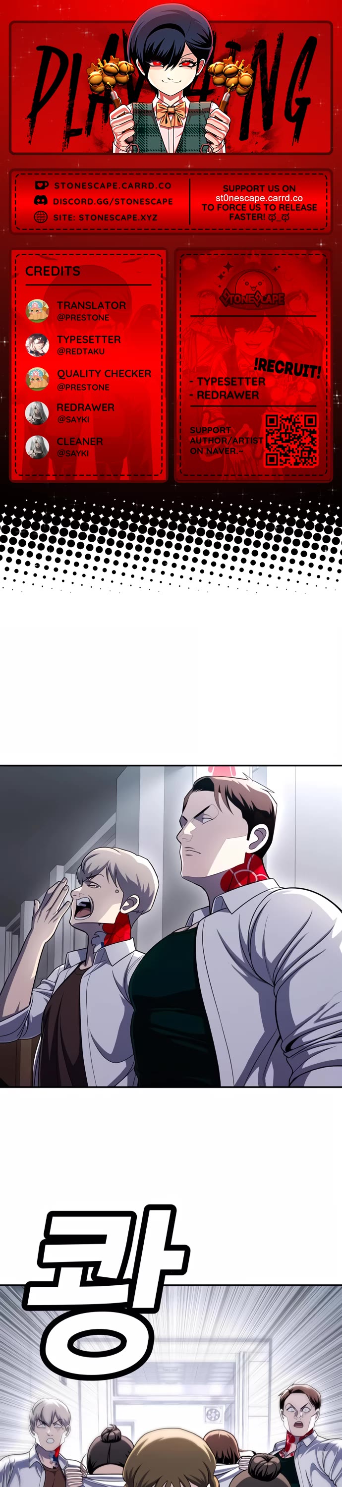 Plaything chapter 79 page 1