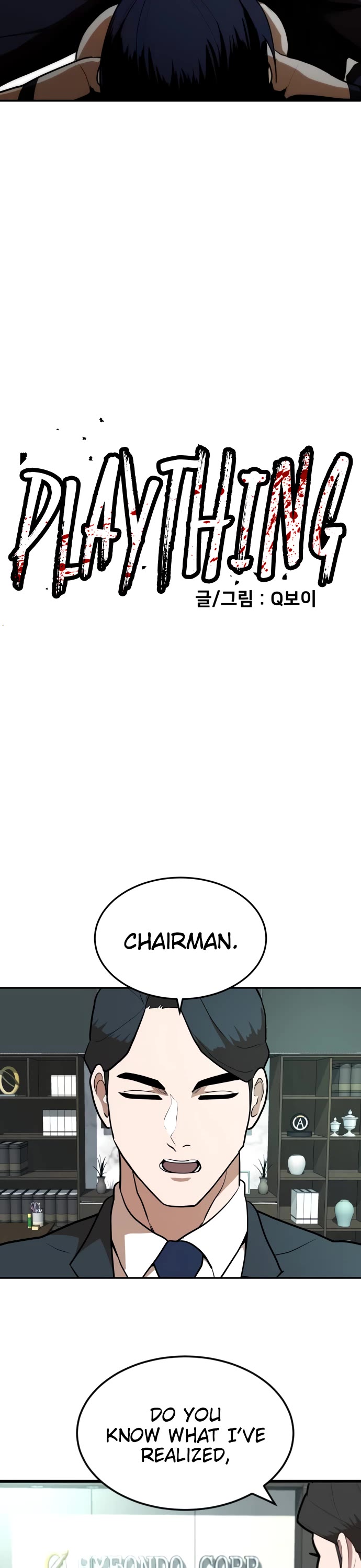 Plaything chapter 8 page 5