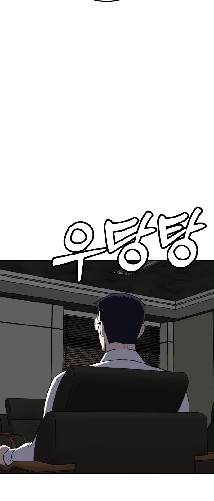 Plaything chapter 9 page 53