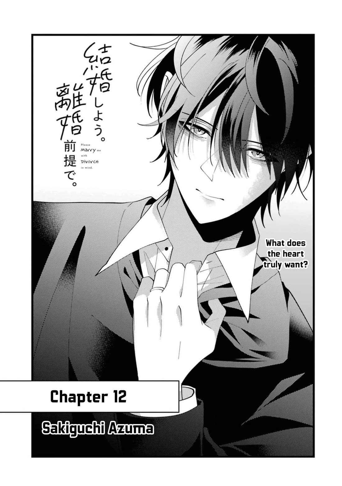 Please Marry Me With Divorce in Mind chapter 12 page 1