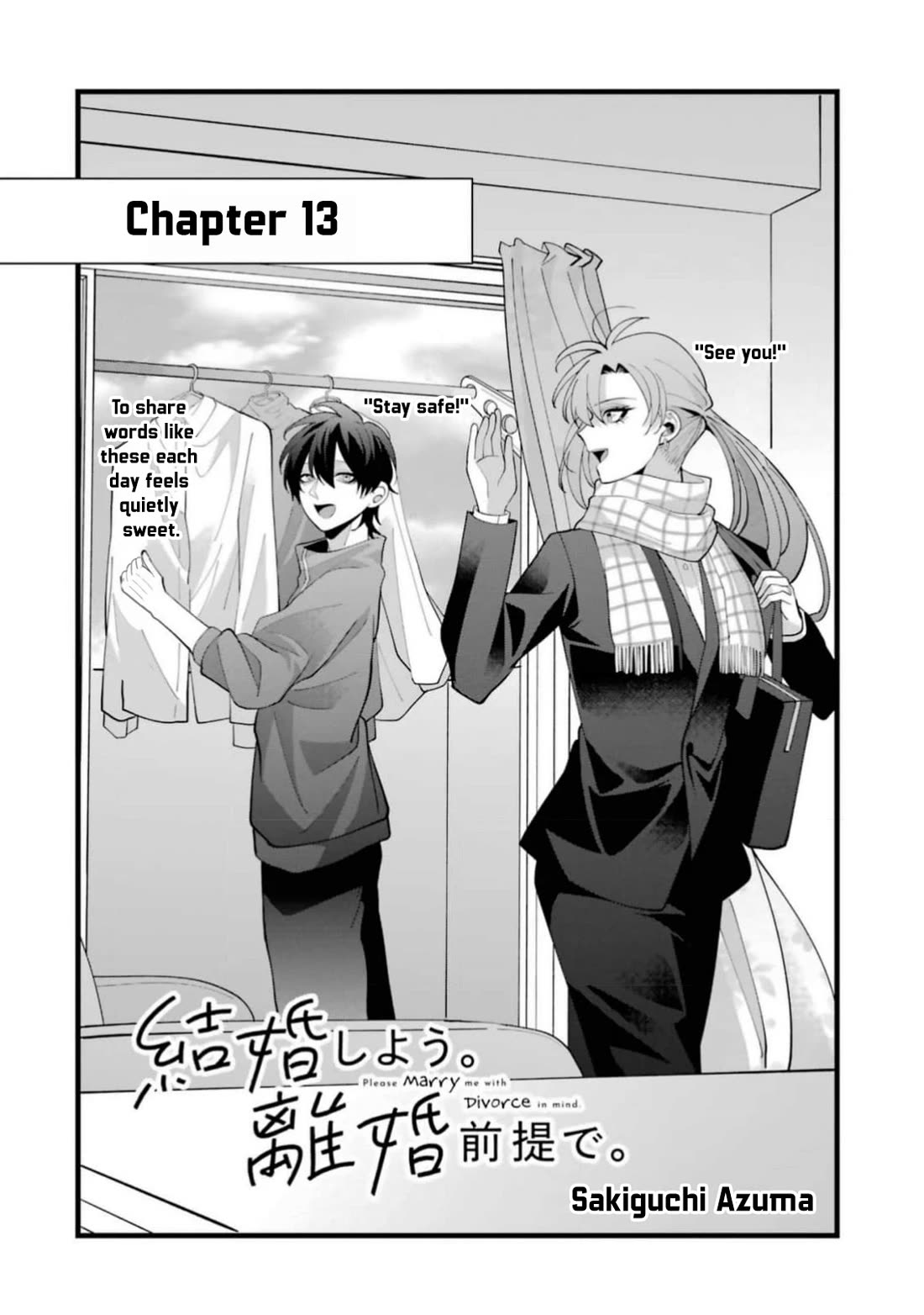 Please Marry Me With Divorce in Mind chapter 13 page 2