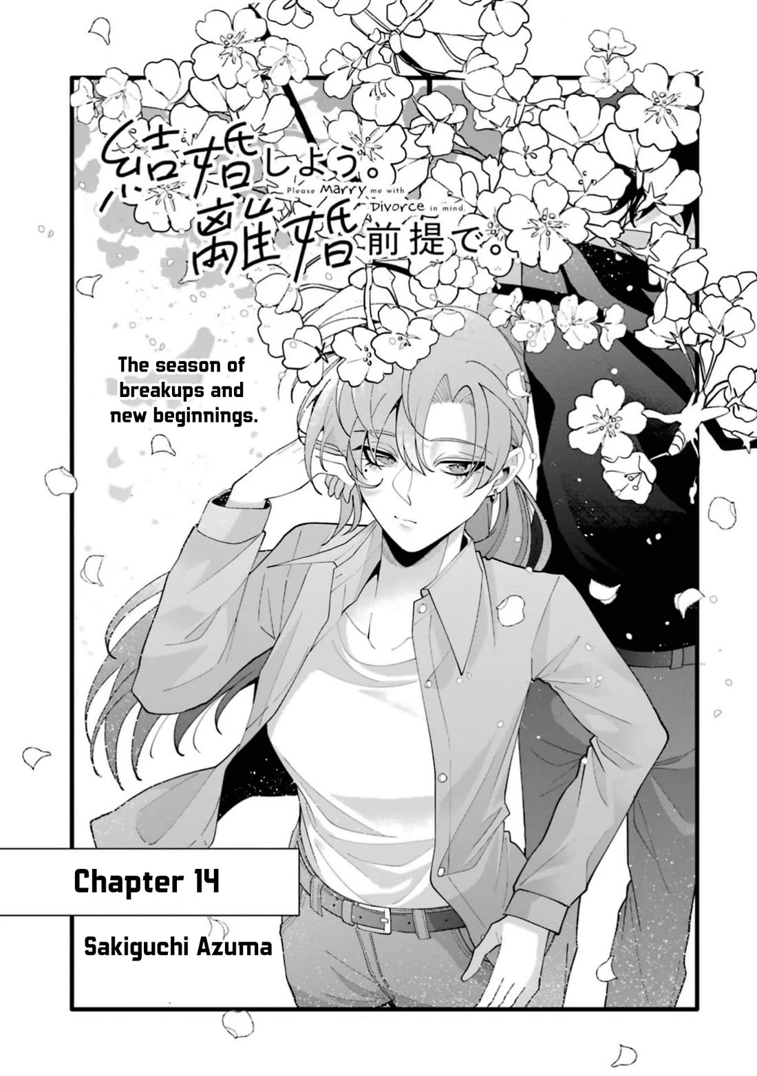 Please Marry Me With Divorce in Mind chapter 14 page 1