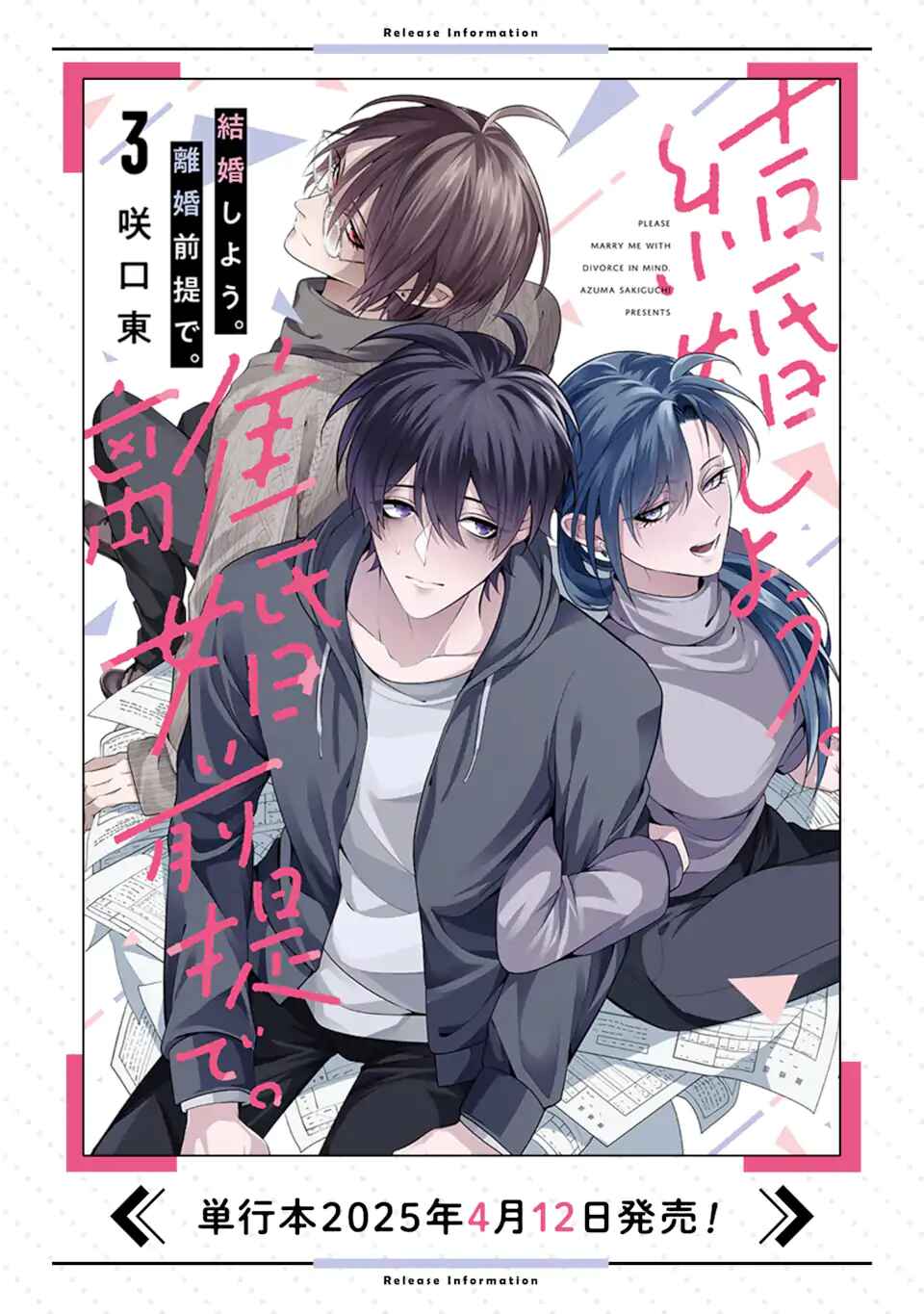 Please Marry Me With Divorce in Mind chapter 15 page 2