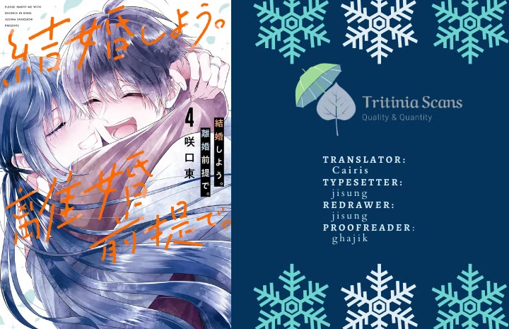 Please Marry Me With Divorce in Mind chapter 16 page 1