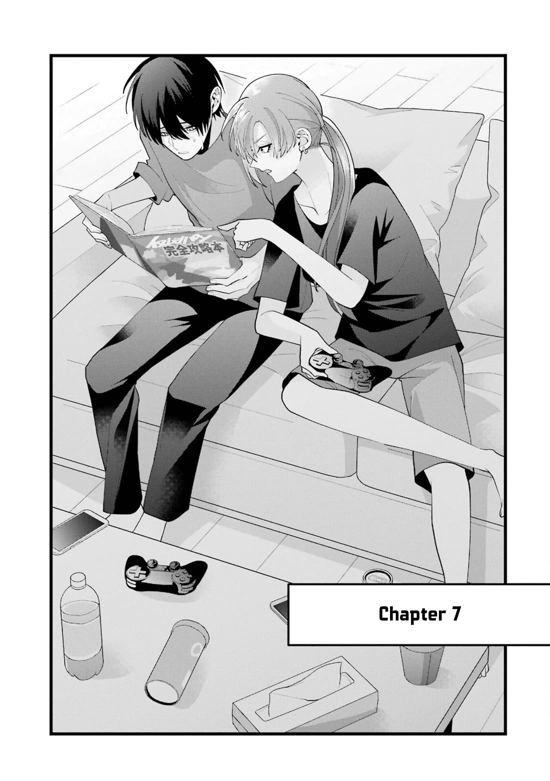 Please Marry Me With Divorce in Mind chapter 7 page 1