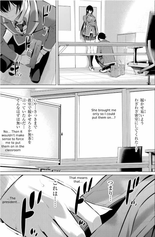 Please Put These on, Takamine-san chapter 43 page 24