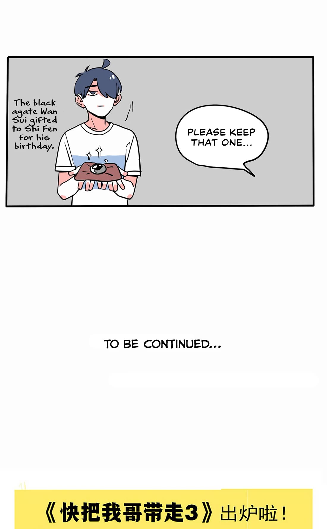 Please Take My Brother Away! chapter 145 page 8