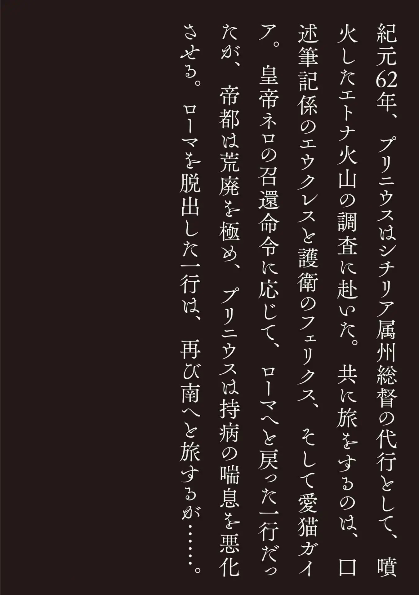 Plinivs chapter 22 page 5