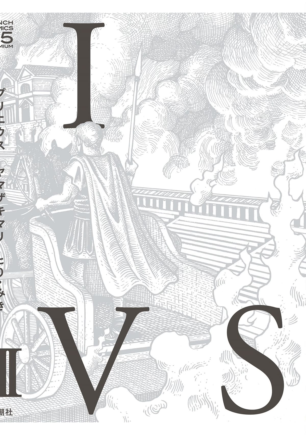 Plinivs chapter 43 page 3