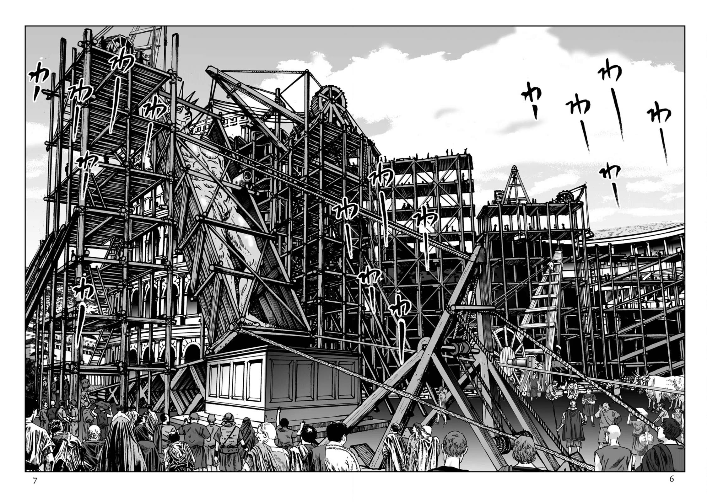 Plinivs chapter 78 page 6