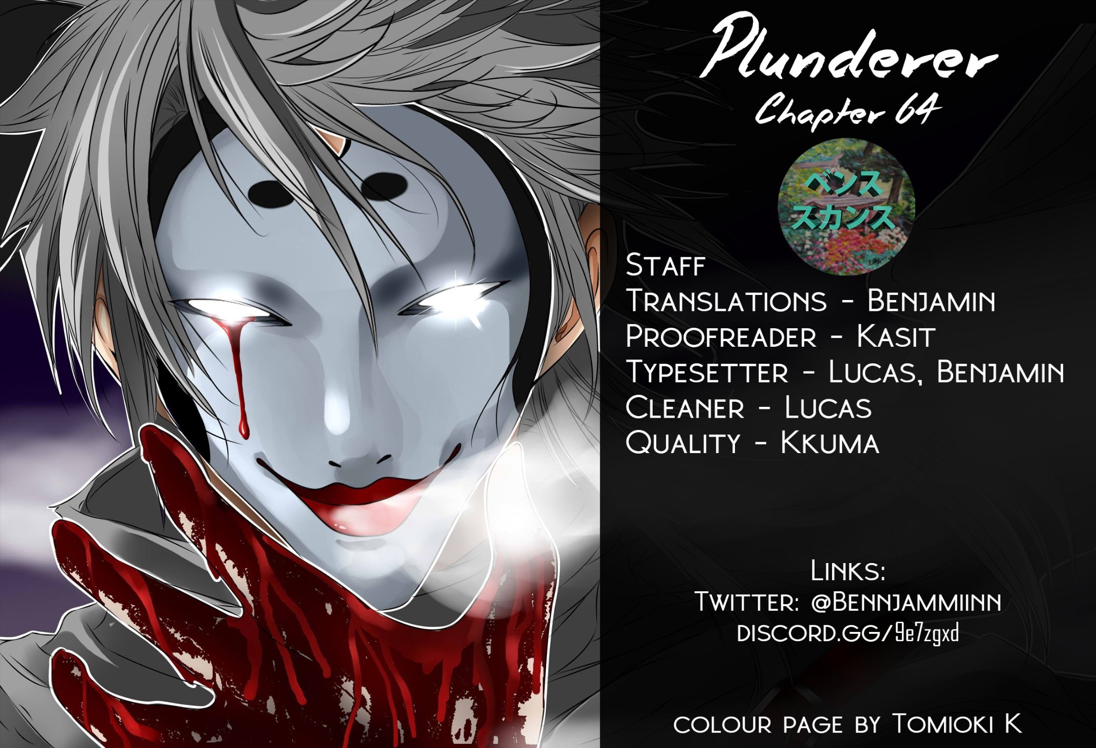 Plunderer chapter 64 page 3