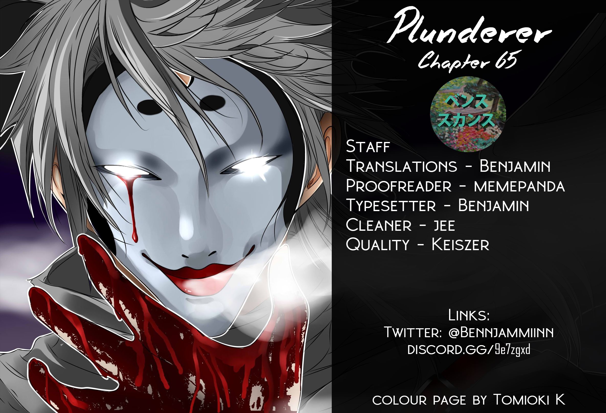 Plunderer chapter 65 page 3