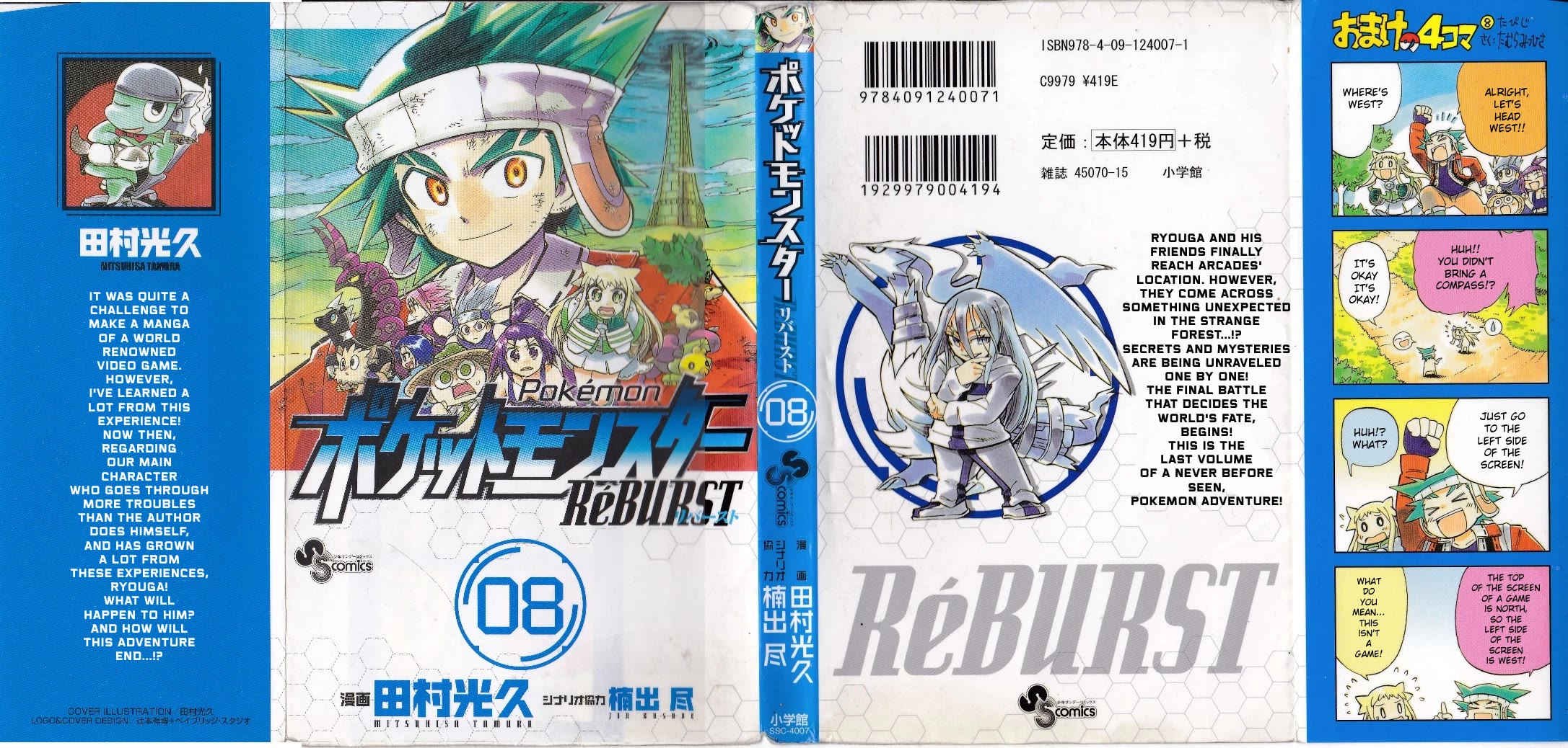 Pocket Monster Reburst chapter 68 page 1