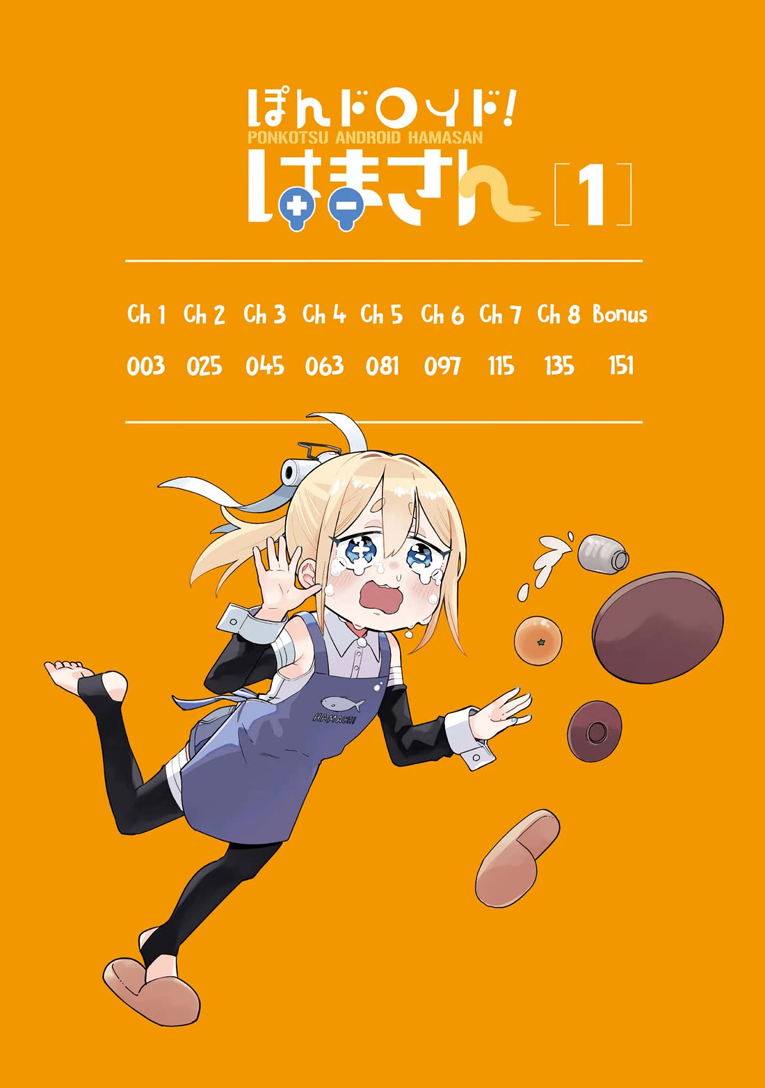 Pondroid! Hama-san chapter 1 page 2