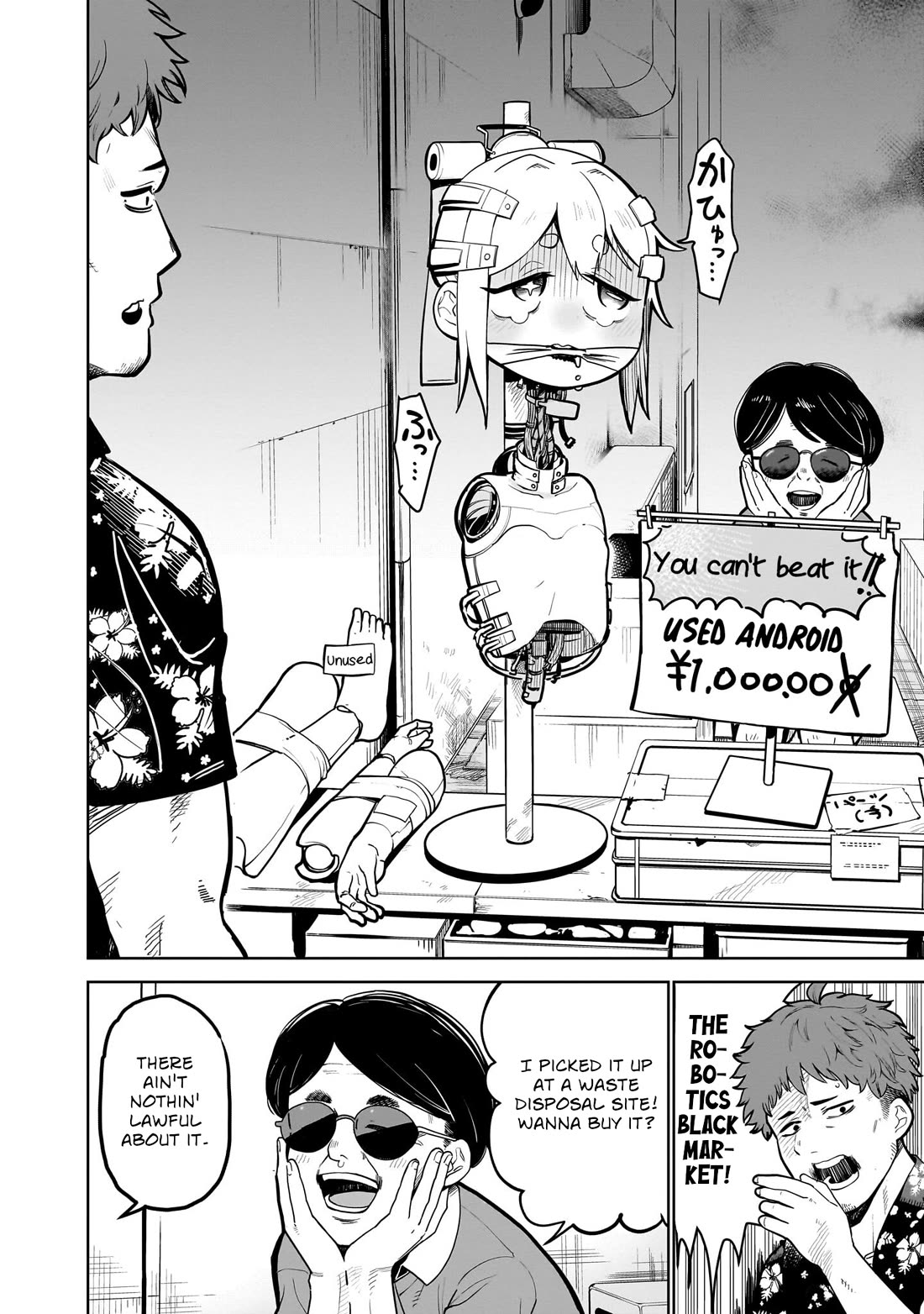 Pondroid! Hama-san chapter 1 page 6