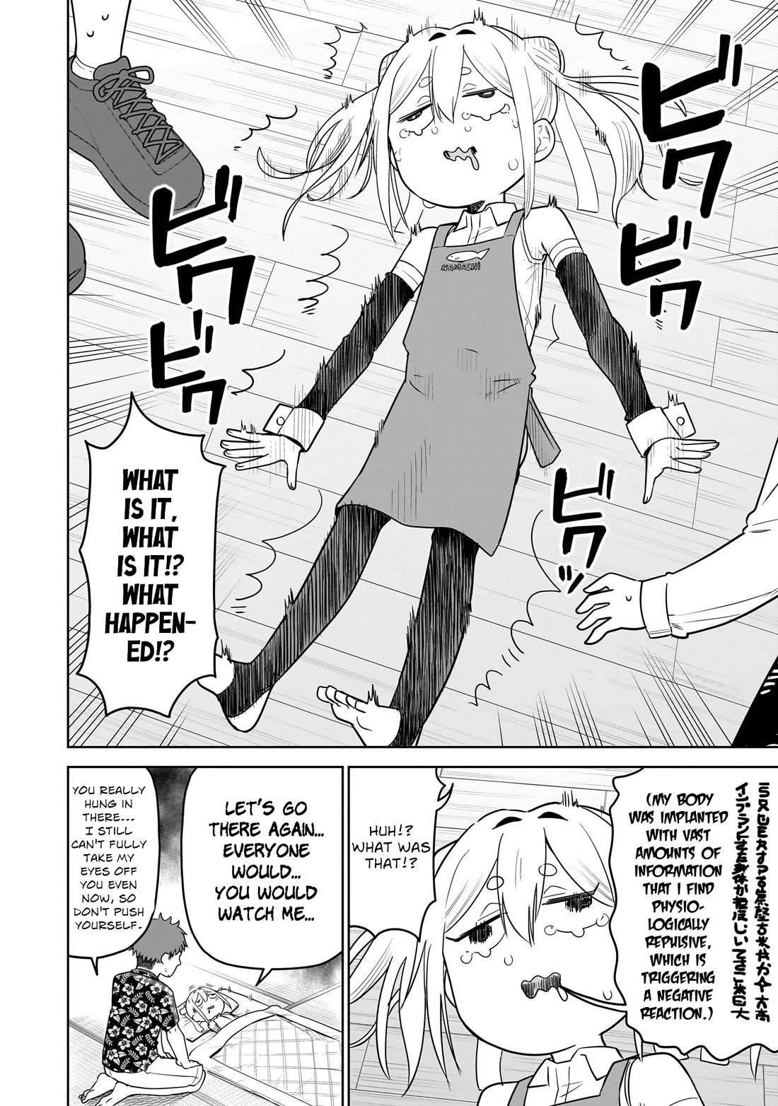 Pondroid! Hama-san chapter 6 page 16