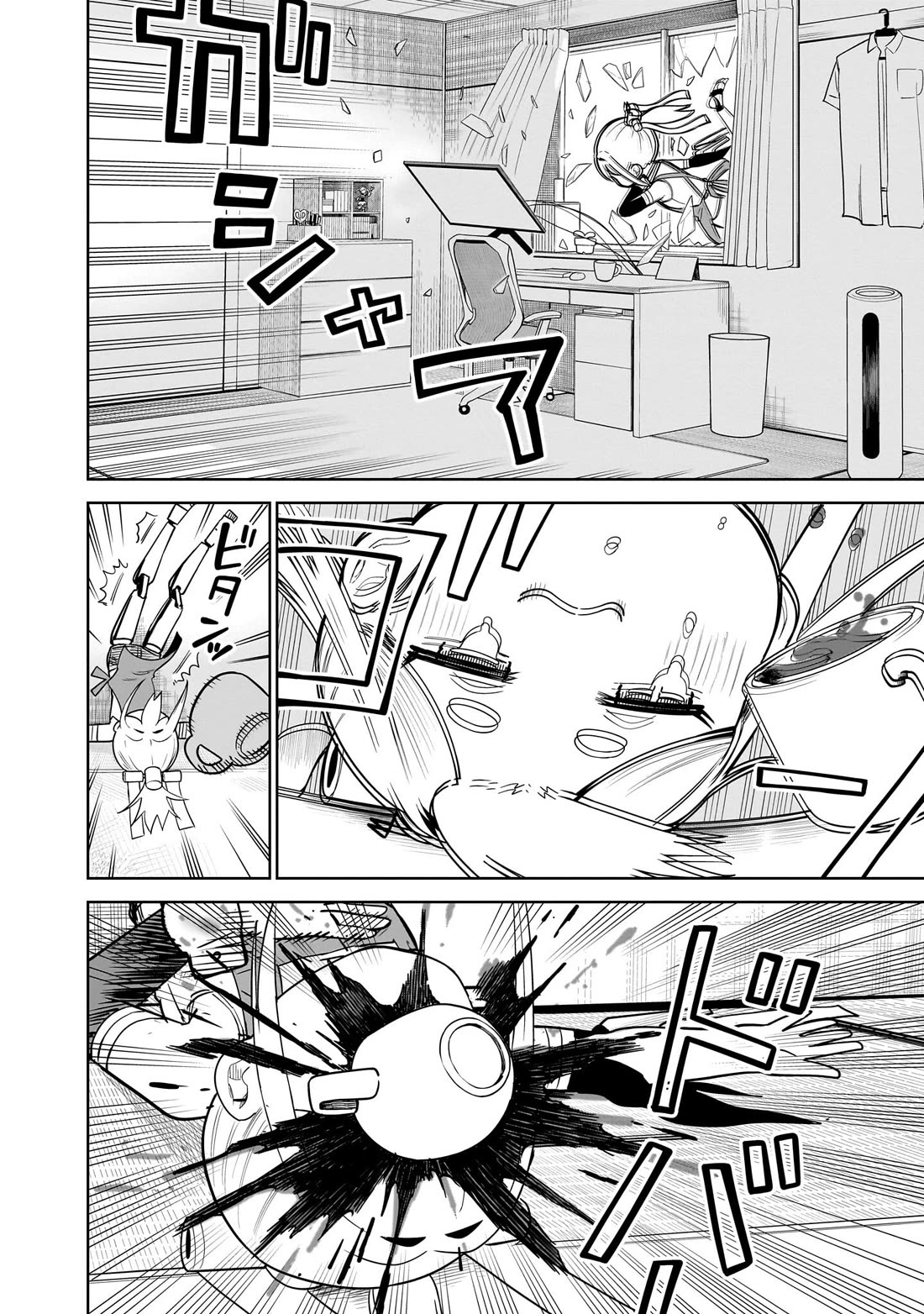 Pondroid! Hama-san chapter 7 page 16