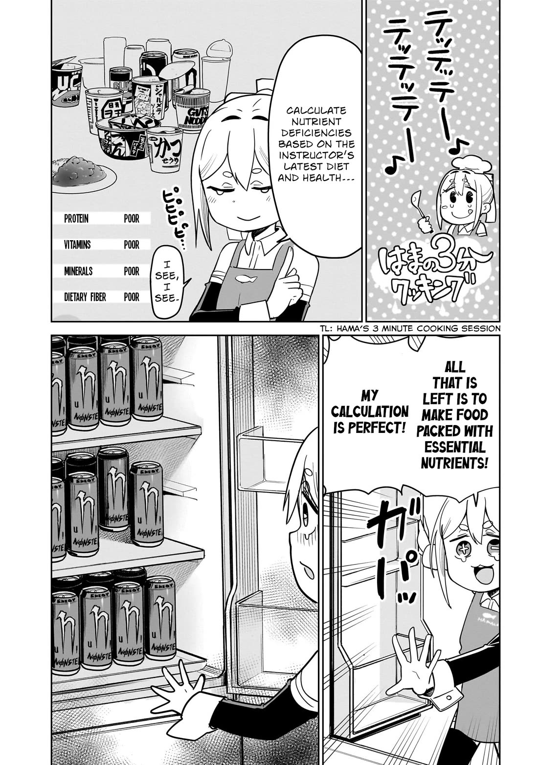 Pondroid! Hama-san chapter 8 page 10