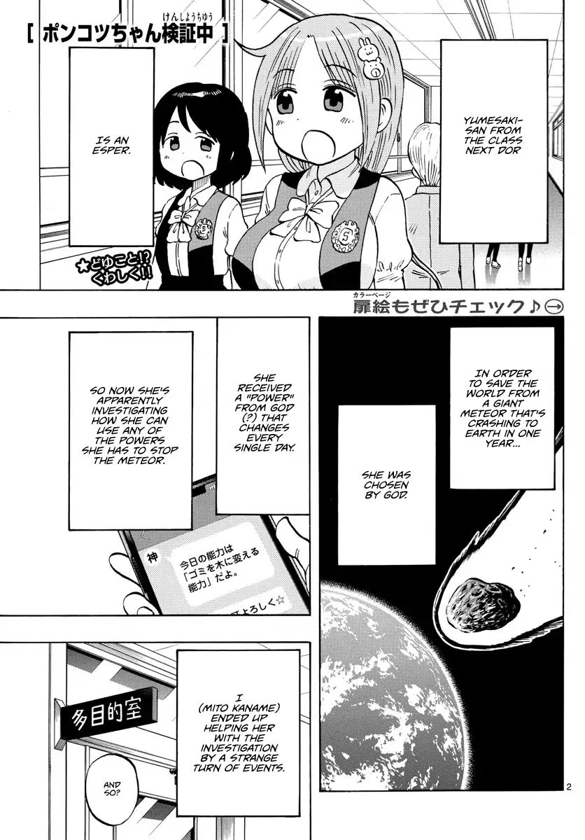 Ponkotsu-Chan Kenshouchuu chapter 2 page 2