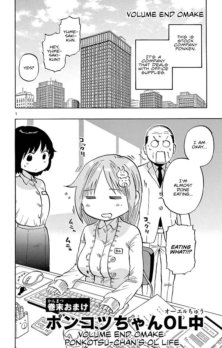 Ponkotsu-chan Kenshouchuu chapter 20.5 page 2