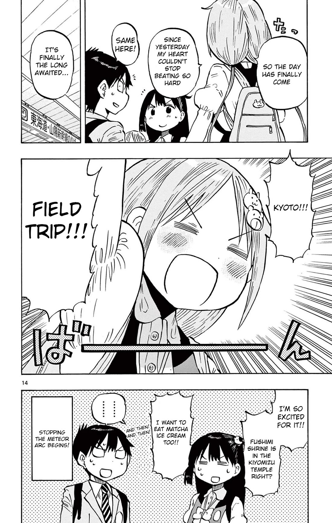 Ponkotsu-Chan Kenshouchuu chapter 96 page 14