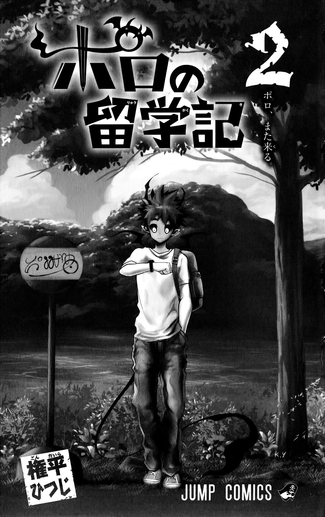 Poro no Ryuugaku-ki chapter 8 page 7