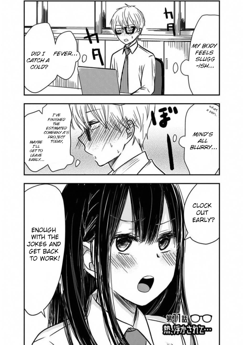 Power Harassment Beautiful Girls Company chapter 11 page 1