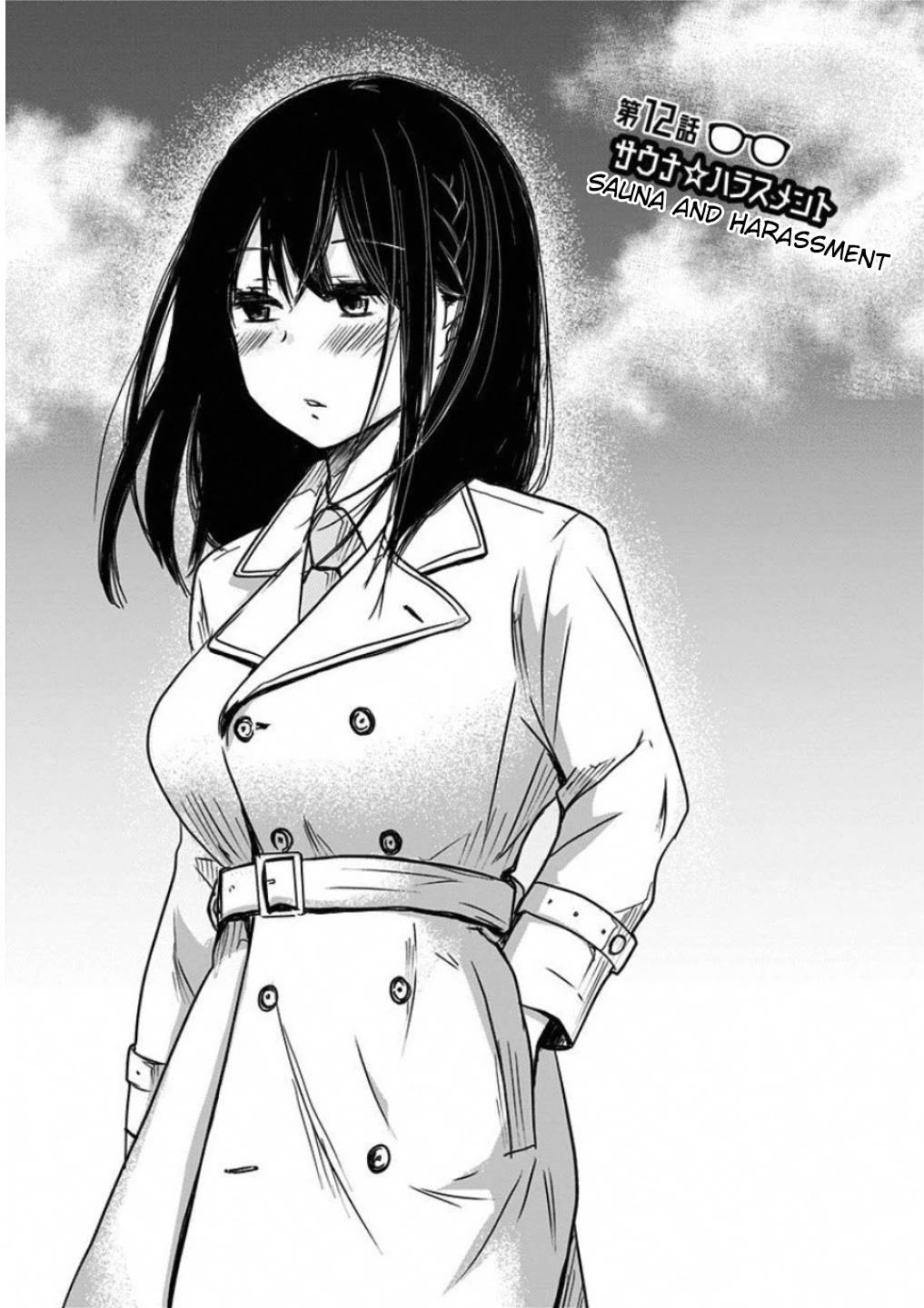 Power Harassment Beautiful Girls Company chapter 12 page 1