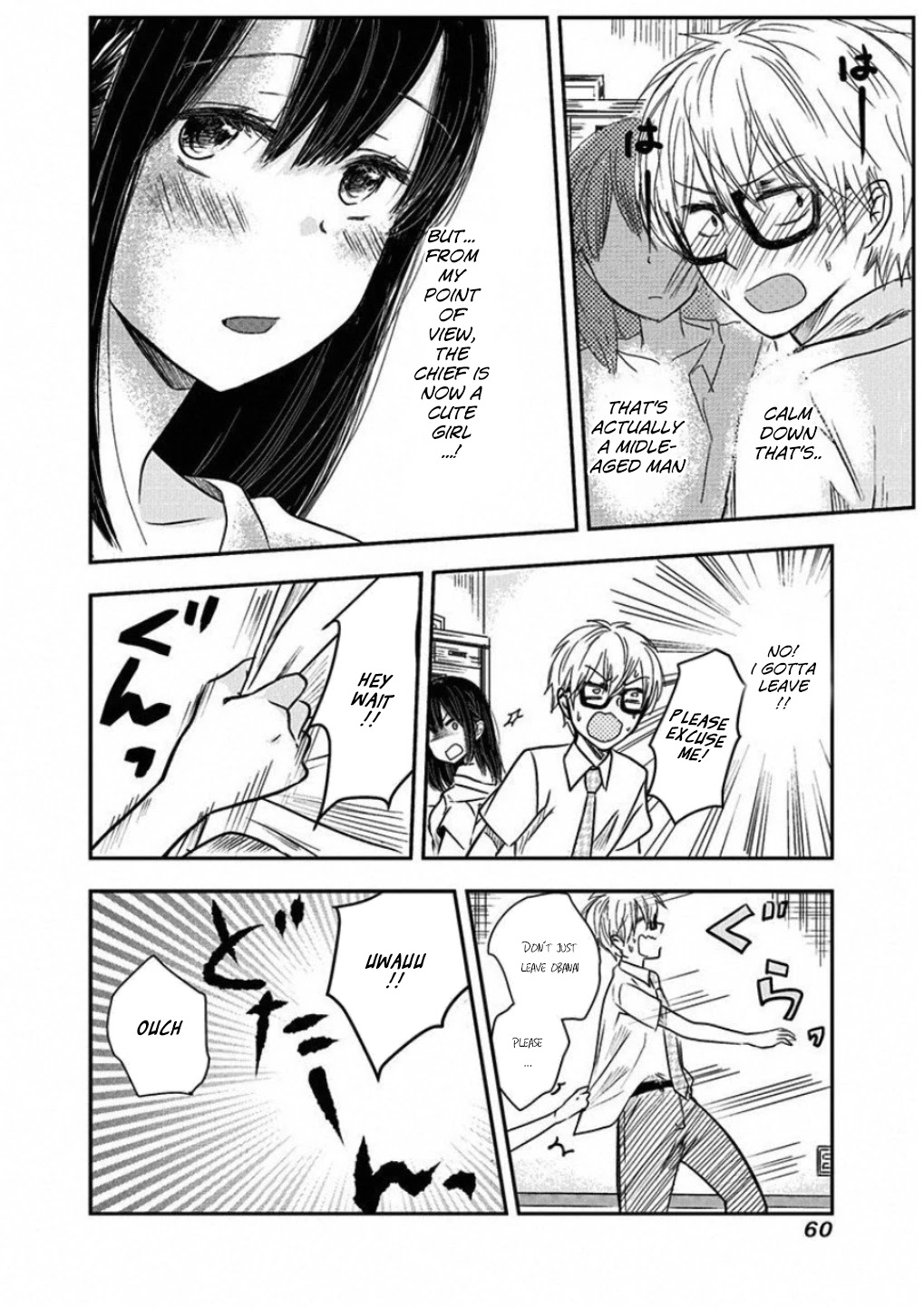 Power Harassment Beautiful Girls Company chapter 5 page 14