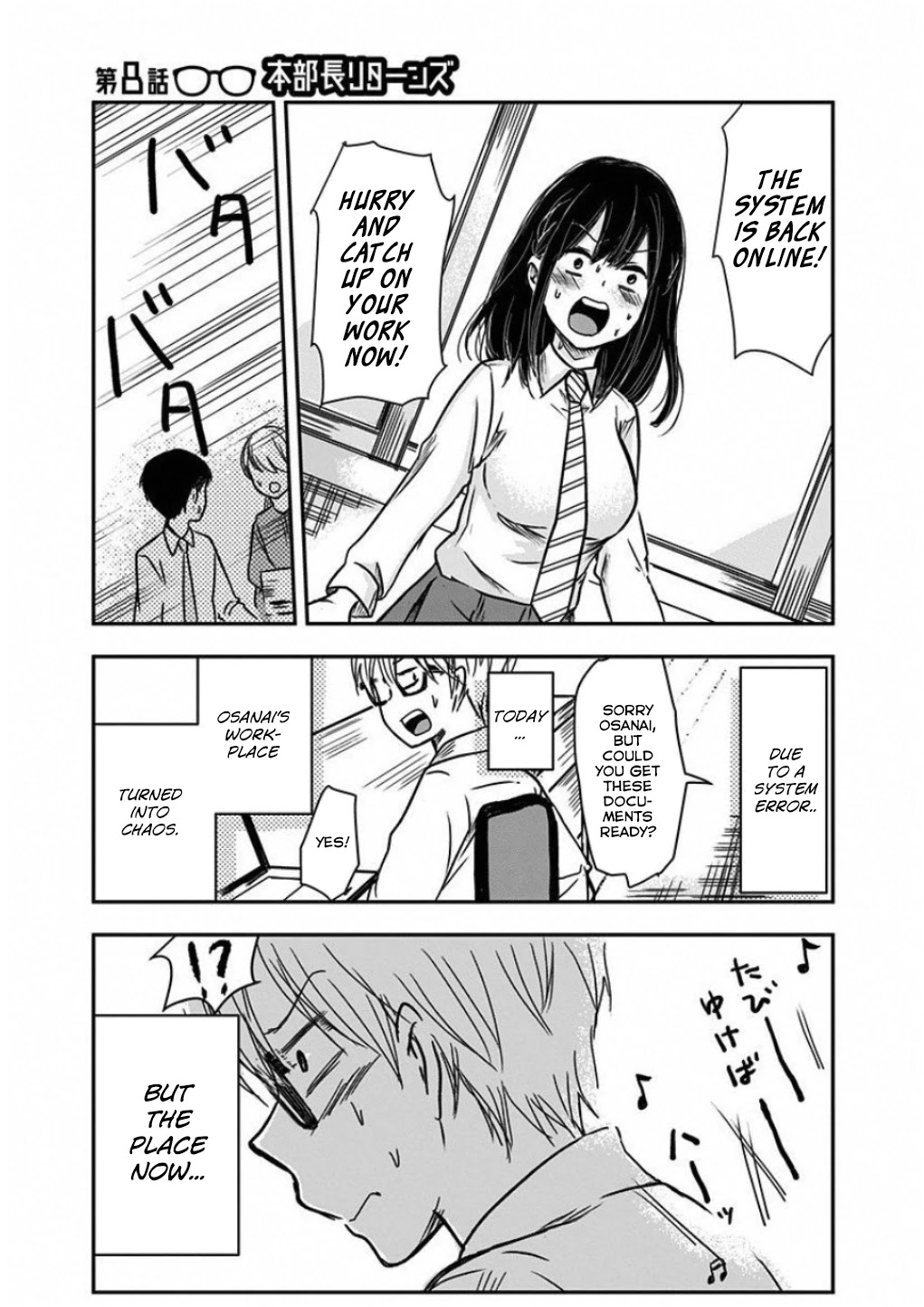 Power Harassment Beautiful Girls Company chapter 8 page 2