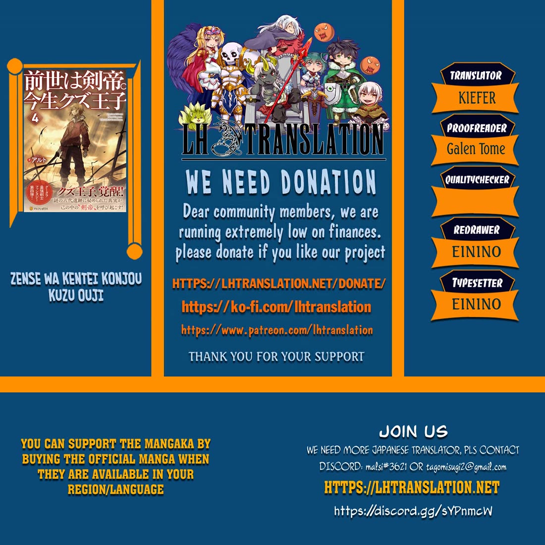 Previous Life was Sword Emperor. This Life is Trash Prince. chapter 54 page 1