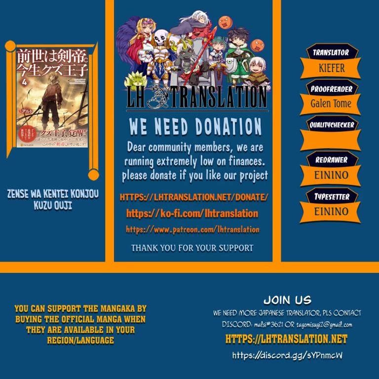 Previous Life was Sword Emperor. This Life is Trash Prince. chapter 55 page 1