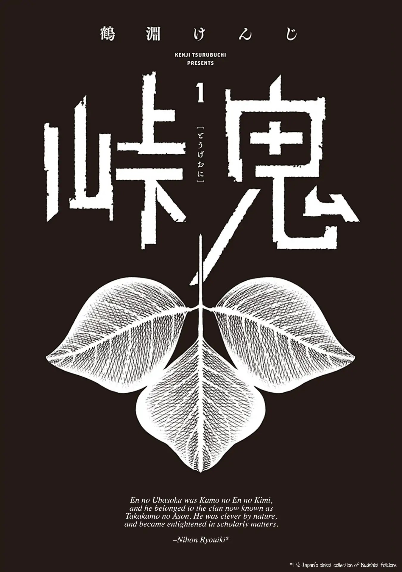 Primal Gods in Ancient Times chapter 1 page 3