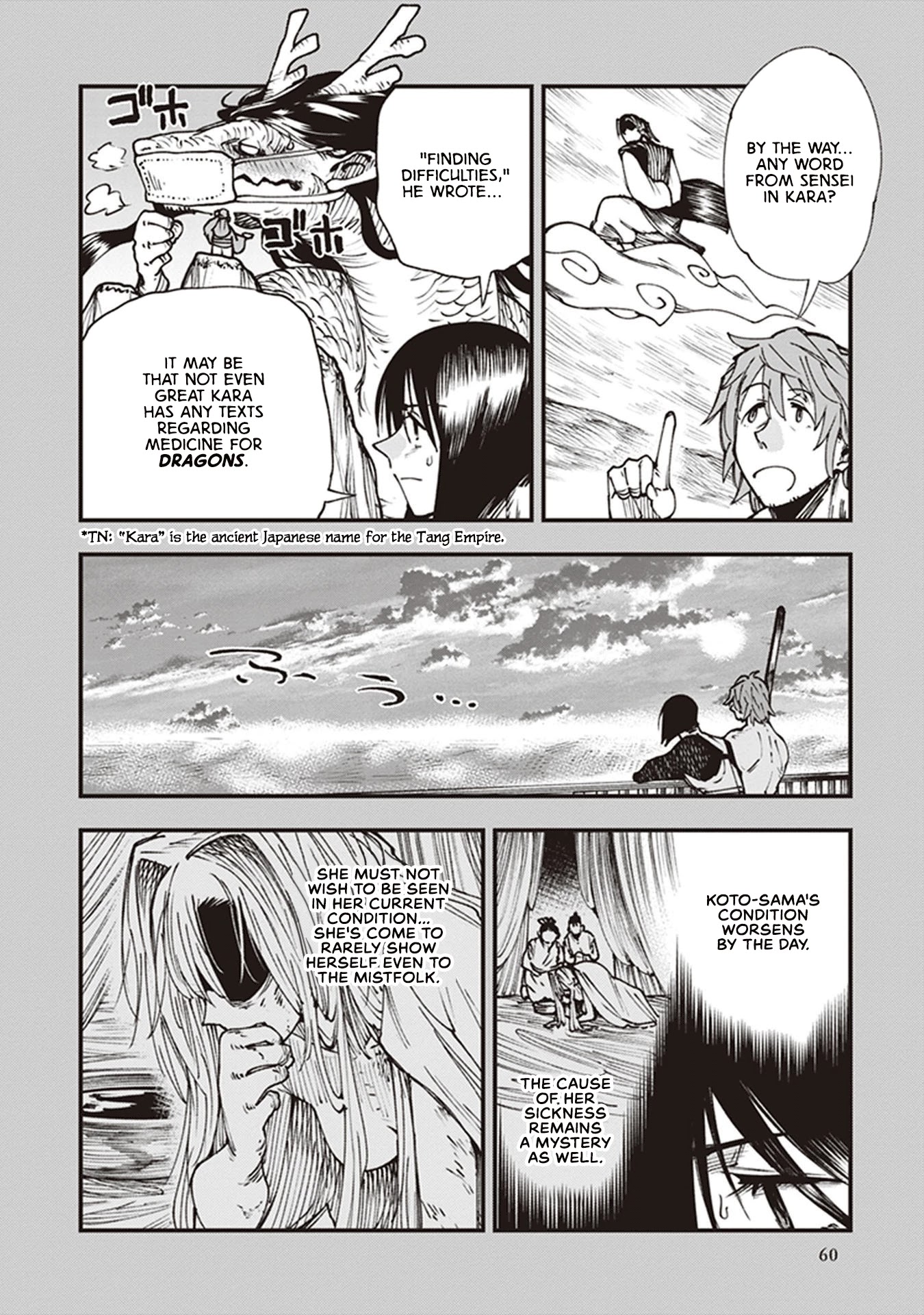 Primal Gods in Ancient Times chapter 13 page 8