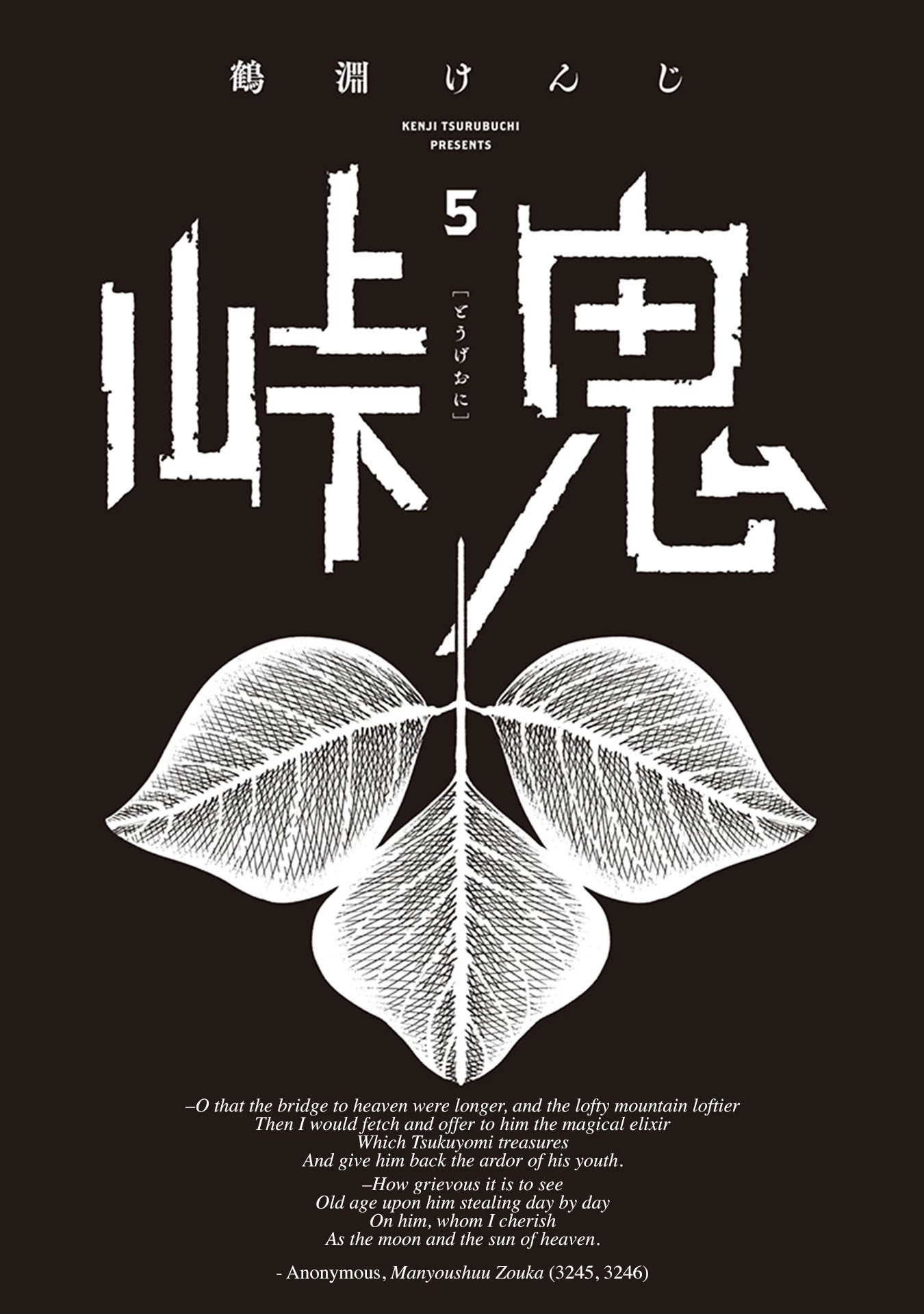 Primal Gods in Ancient Times chapter 16.5 page 11