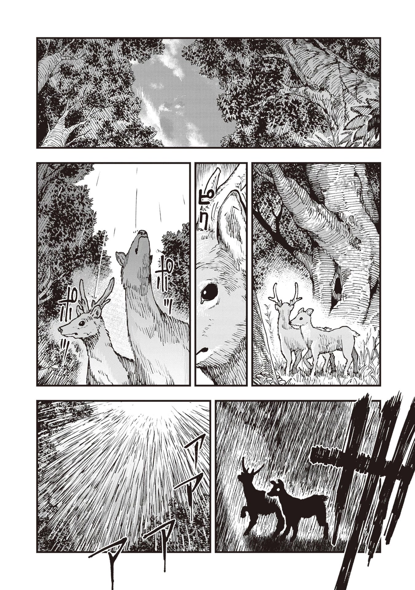 Primal Gods in Ancient Times chapter 26 page 10