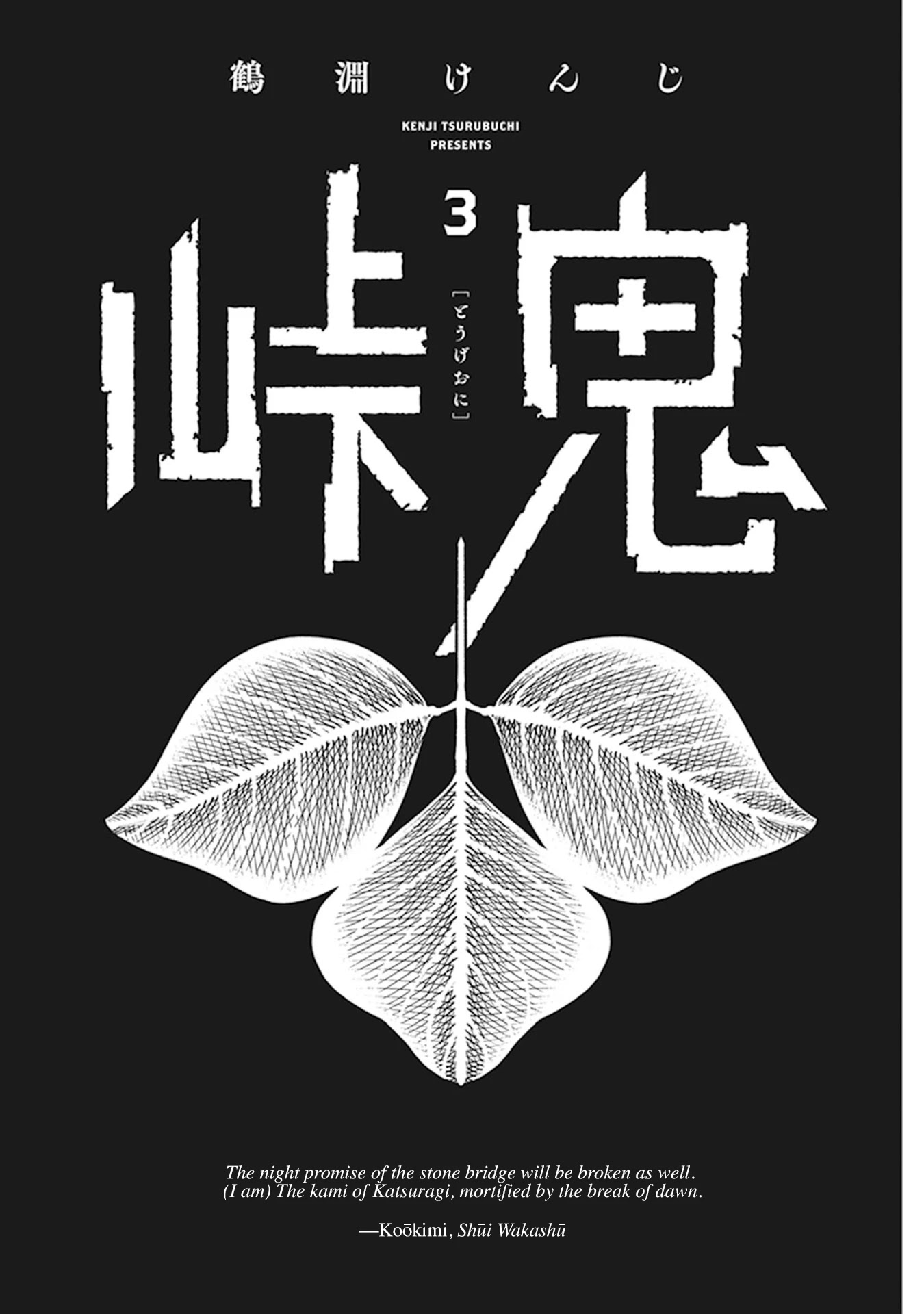 Primal Gods in Ancient Times chapter 7 page 4