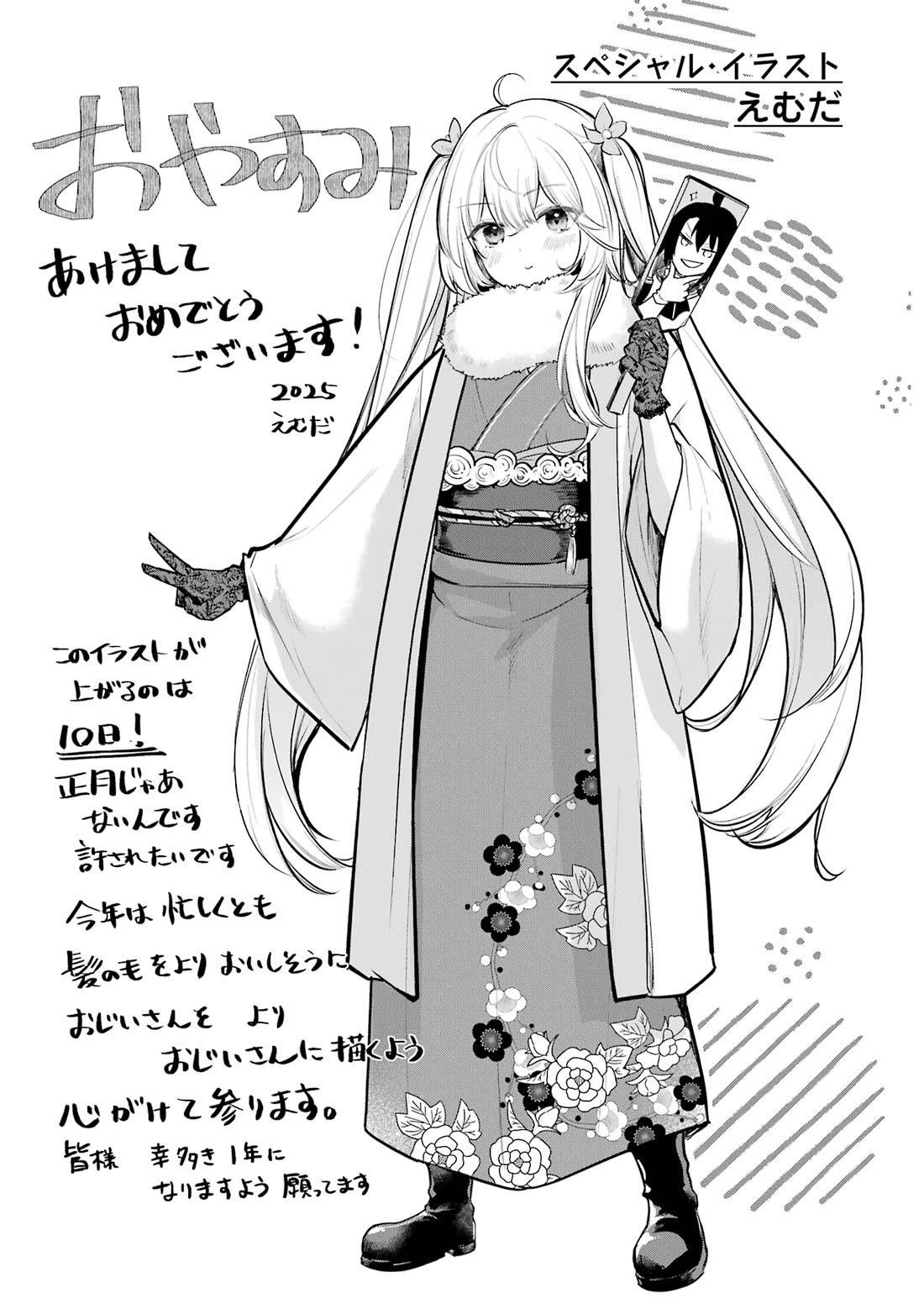 Prince of Genius Rise Worst Kingdom ~Yes, Treason It Will Do~ chapter 58 page 51