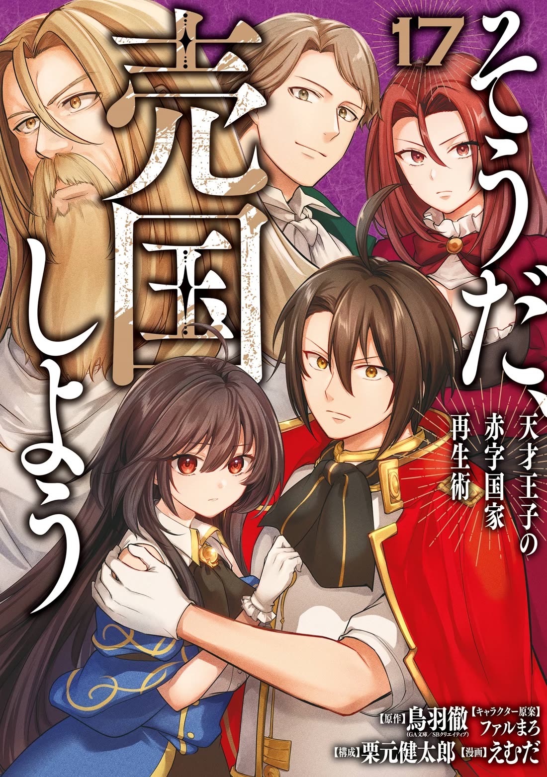 Prince of Genius Rise Worst Kingdom ~Yes, Treason It Will Do~ chapter 59 page 1