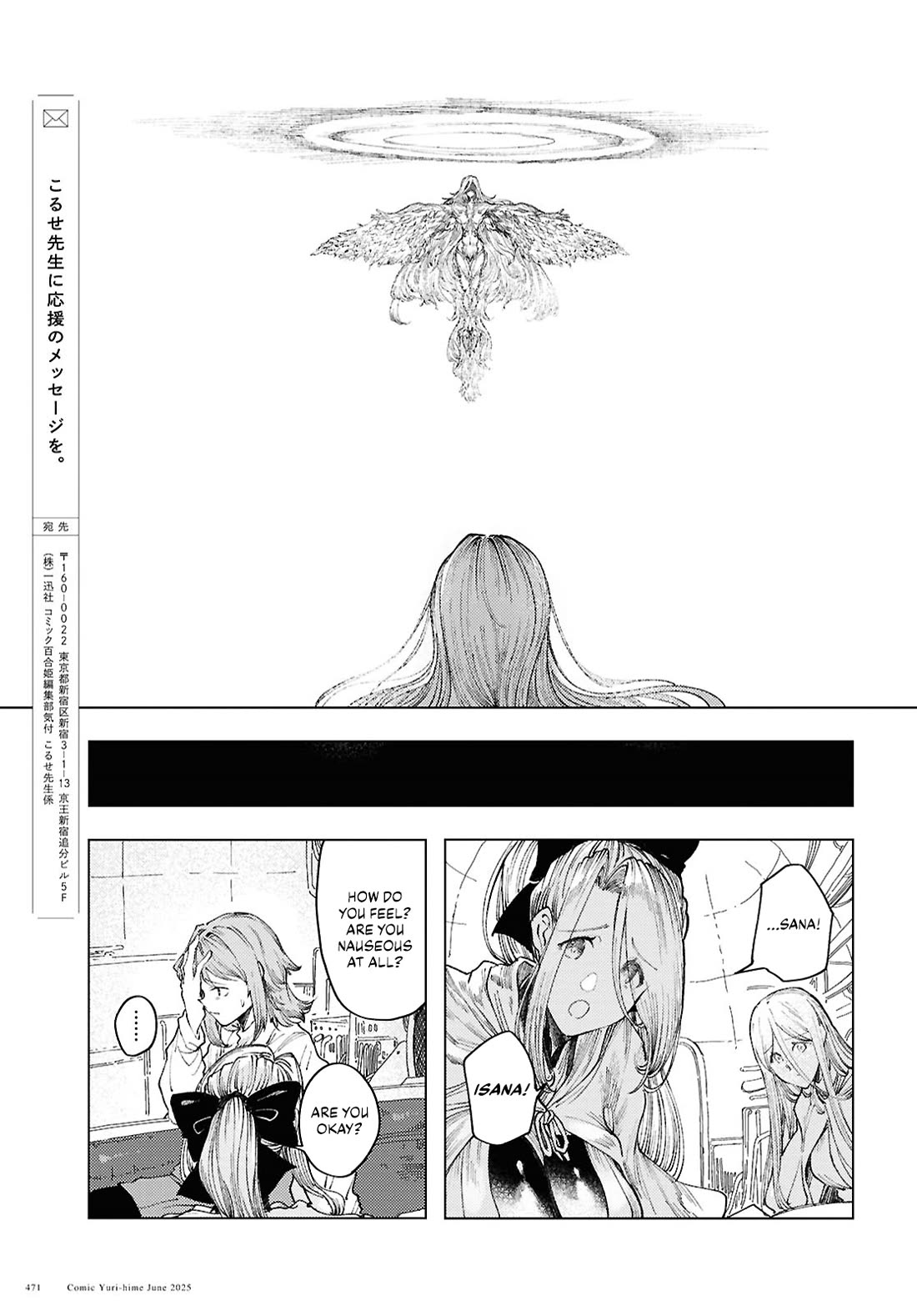 Princess of Cathedral chapter 17 page 19