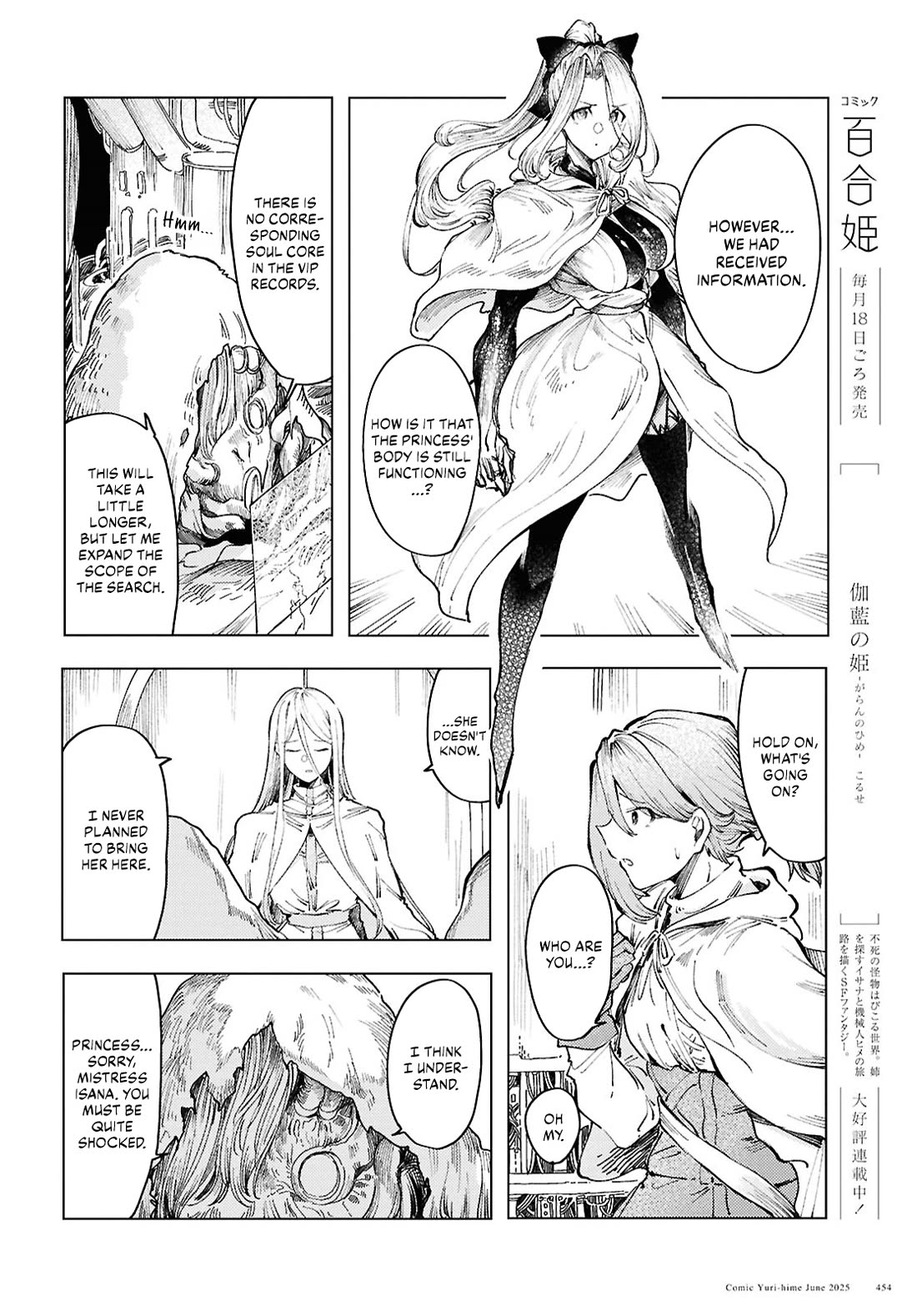 Princess of Cathedral chapter 17 page 2