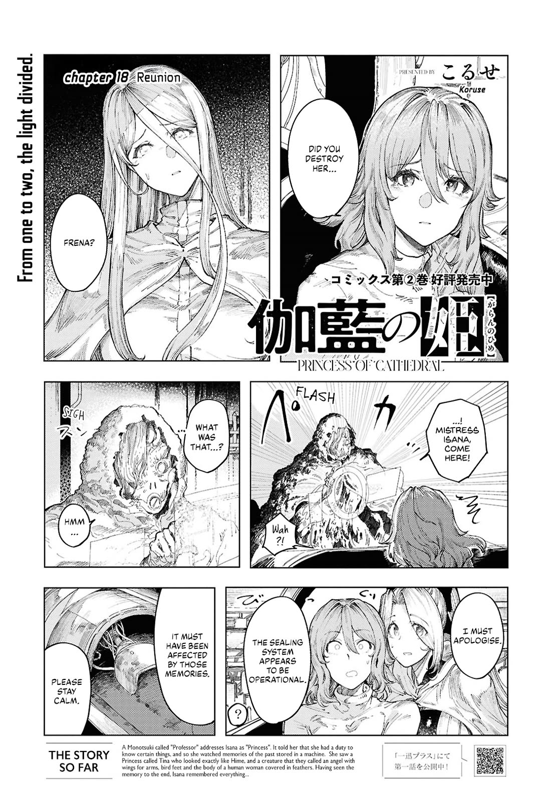 Princess of Cathedral chapter 18 page 1